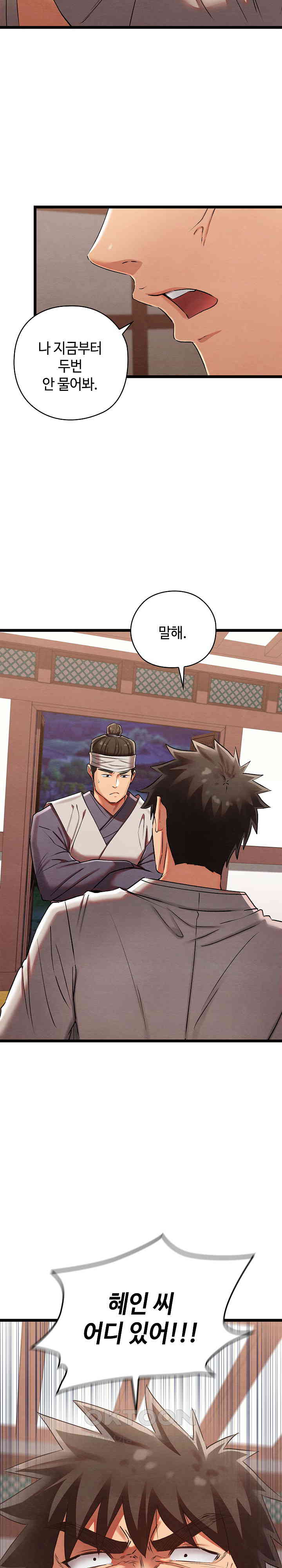 Principles and Practices of Lovemaking Raw - Chapter 7 [photo 20] - MangaPorn