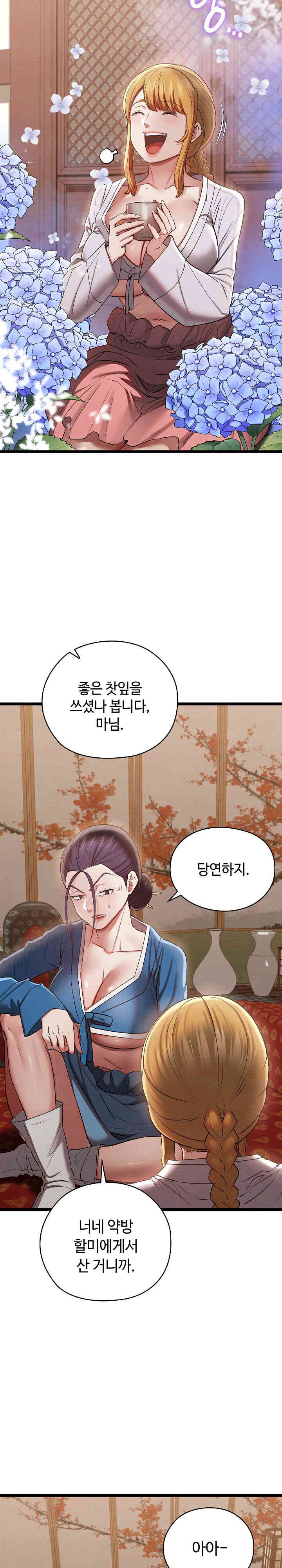 Principles and Practices of Lovemaking Raw - Chapter 7 [photo 22] - MangaPorn