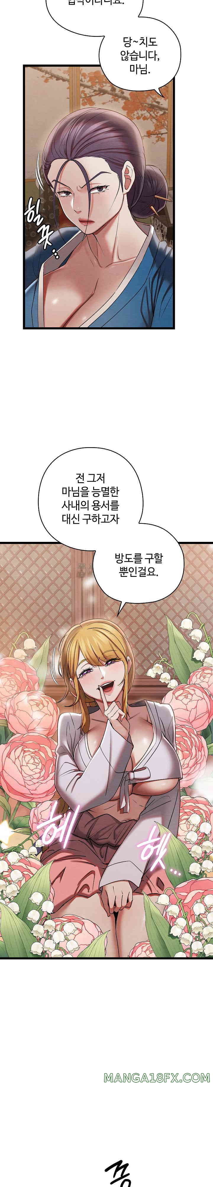 Principles and Practices of Lovemaking Raw - Chapter 7 [photo 24] - MangaPorn