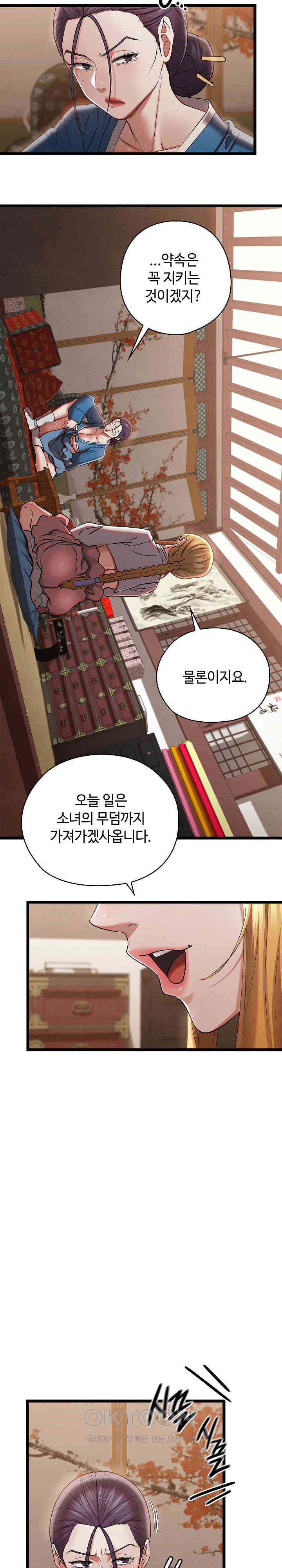 Principles and Practices of Lovemaking Raw - Chapter 7 [photo 25] - MangaPorn