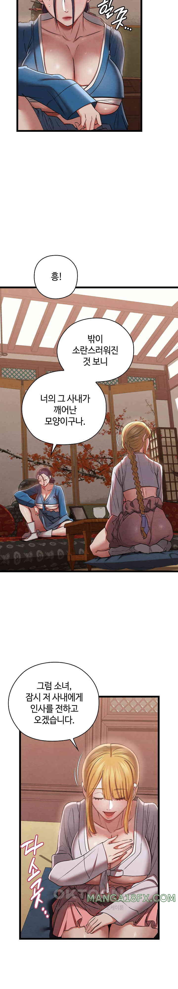 Principles and Practices of Lovemaking Raw - Chapter 7 [photo 26] - MangaPorn