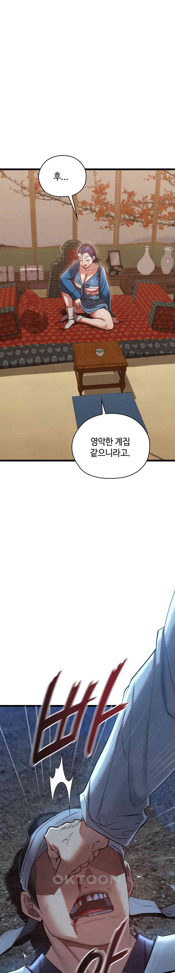 Principles and Practices of Lovemaking Raw - Chapter 7 [photo 27] - MangaPorn