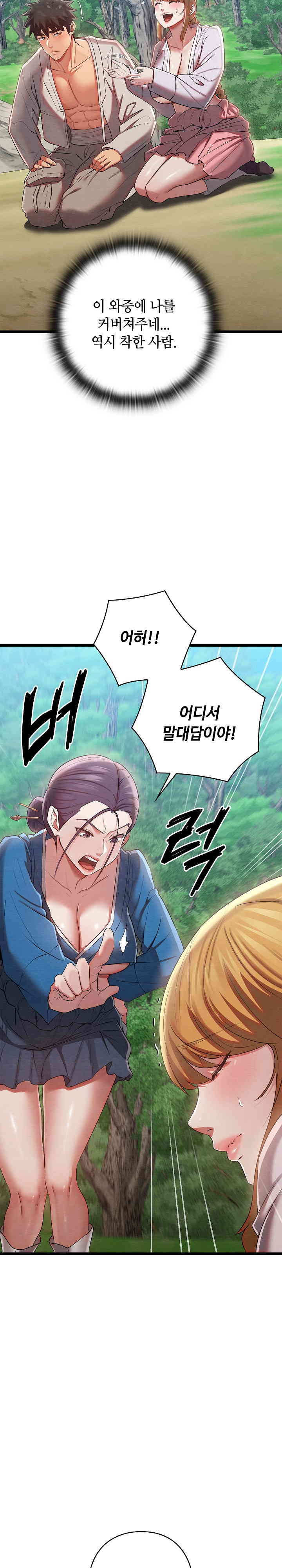 Principles and Practices of Lovemaking Raw - Chapter 7 [photo 3] - MangaPorn