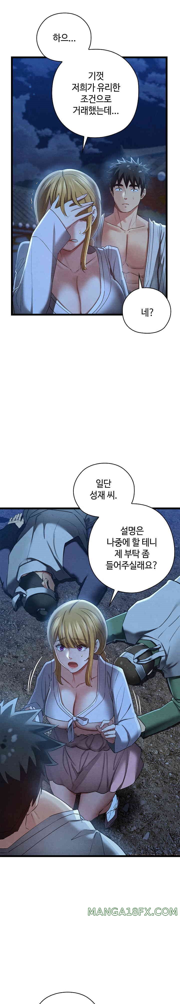 Principles and Practices of Lovemaking Raw - Chapter 7 [photo 30] - MangaPorn