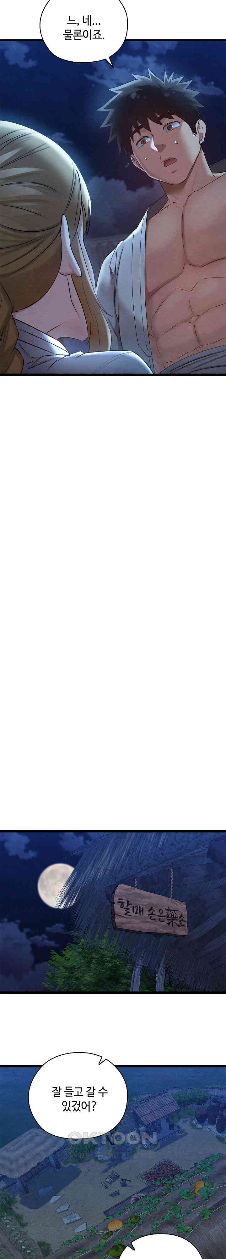 Principles and Practices of Lovemaking Raw - Chapter 7 [photo 31] - MangaPorn