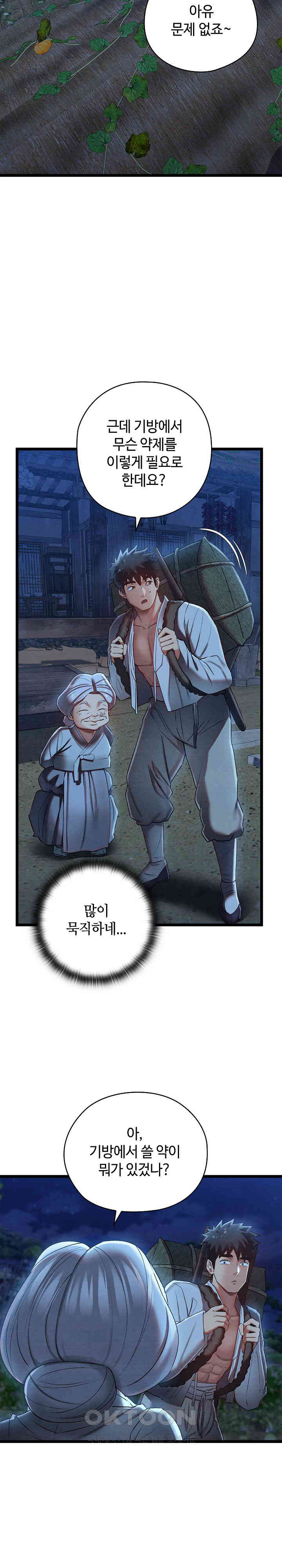 Principles and Practices of Lovemaking Raw - Chapter 7 [photo 32] - MangaPorn