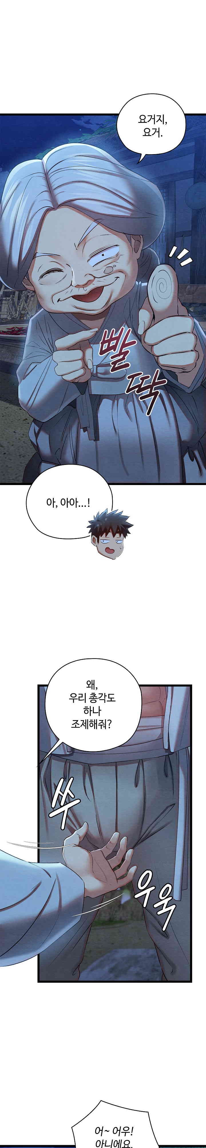 Principles and Practices of Lovemaking Raw - Chapter 7 [photo 33] - MangaPorn