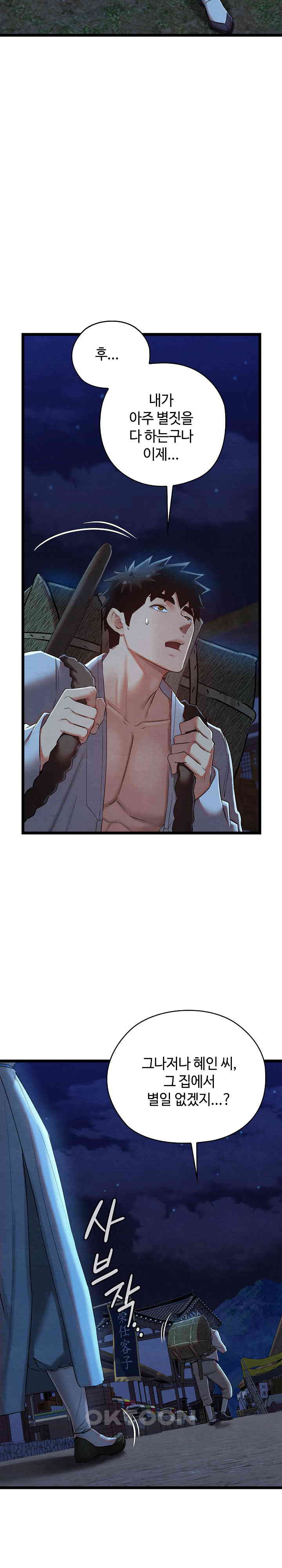 Principles and Practices of Lovemaking Raw - Chapter 7 [photo 35] - MangaPorn