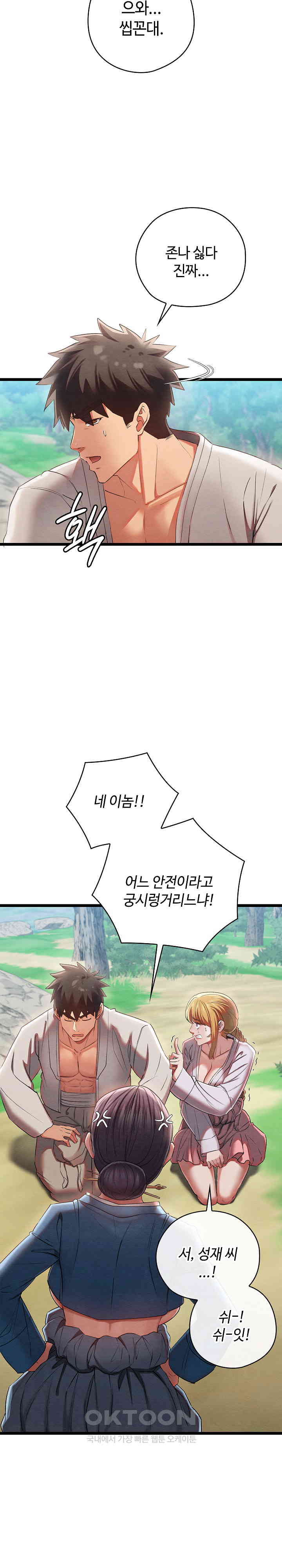 Principles and Practices of Lovemaking Raw - Chapter 7 [photo 4] - MangaPorn