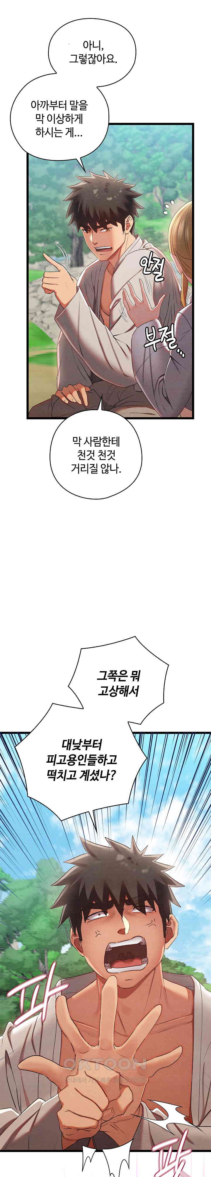 Principles and Practices of Lovemaking Raw - Chapter 7 [photo 5] - MangaPorn