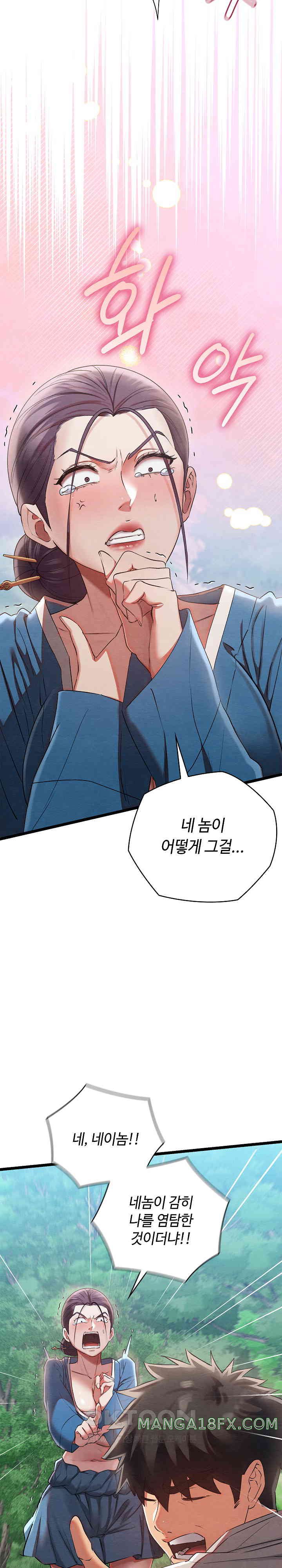 Principles and Practices of Lovemaking Raw - Chapter 7 [photo 6] - MangaPorn