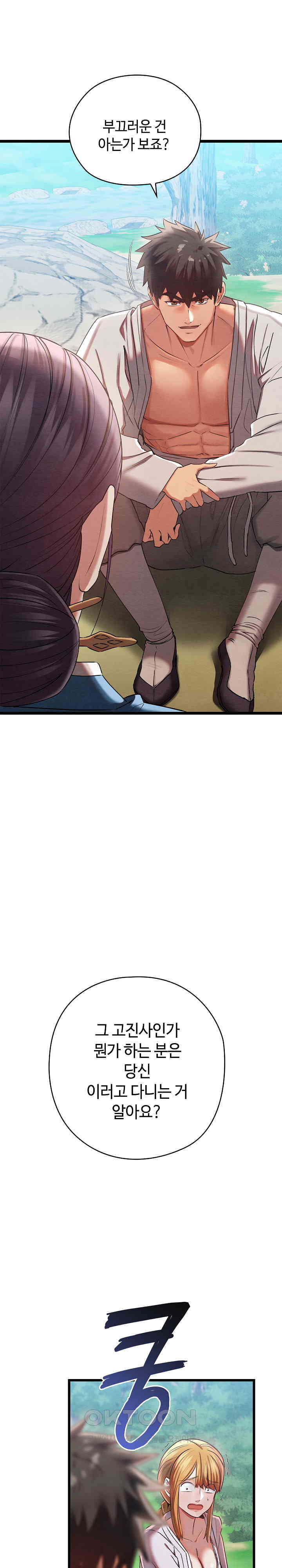 Principles and Practices of Lovemaking Raw - Chapter 7 [photo 8] - MangaPorn