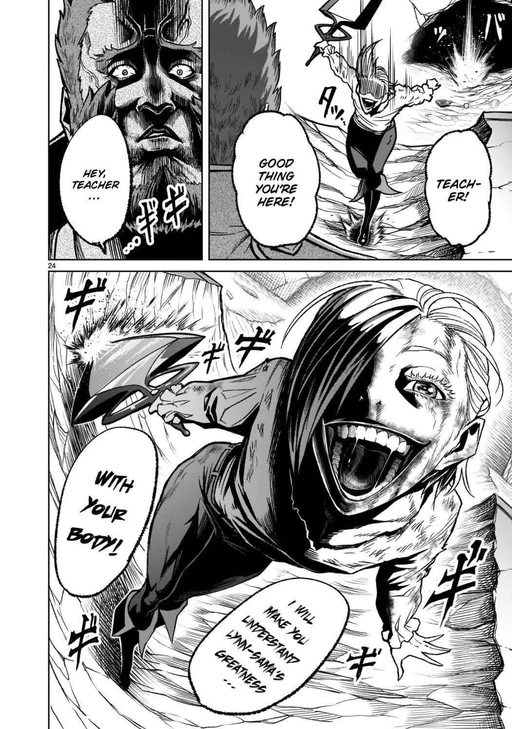 Rosen Garten Saga - Chapter 32 [photo 25] - MangaPorn