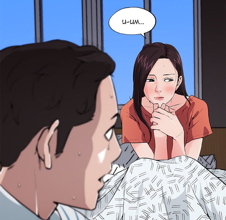 Love Recipe - Chapter 33 [photo 41] - MangaPorn