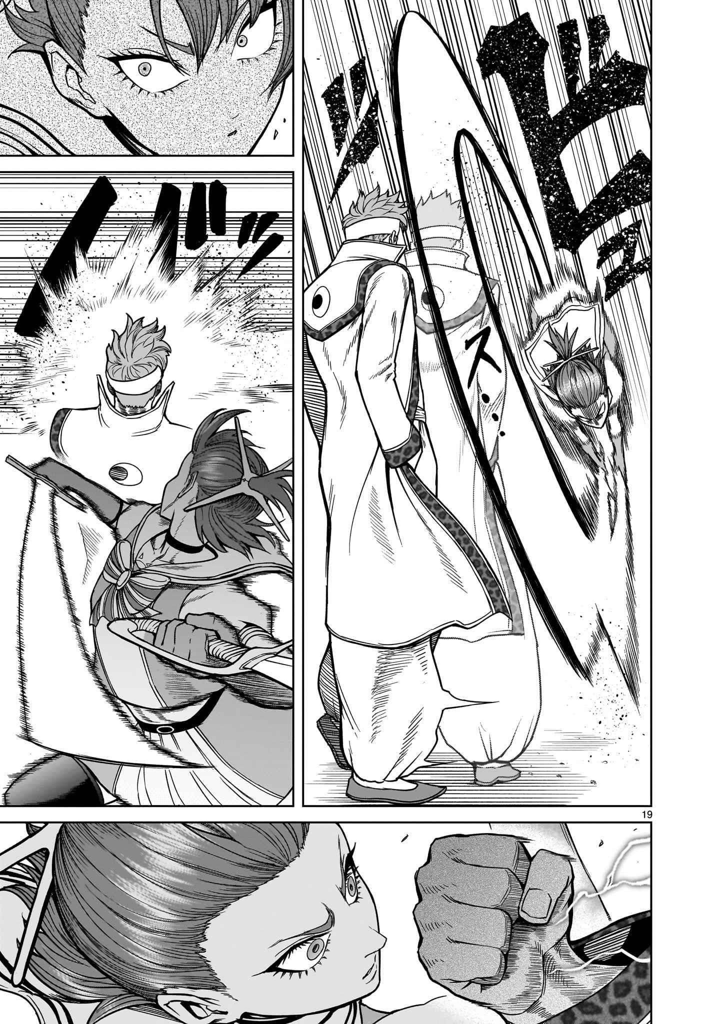 Rosen Garten Saga - Chapter 36 [photo 19] - MangaPorn