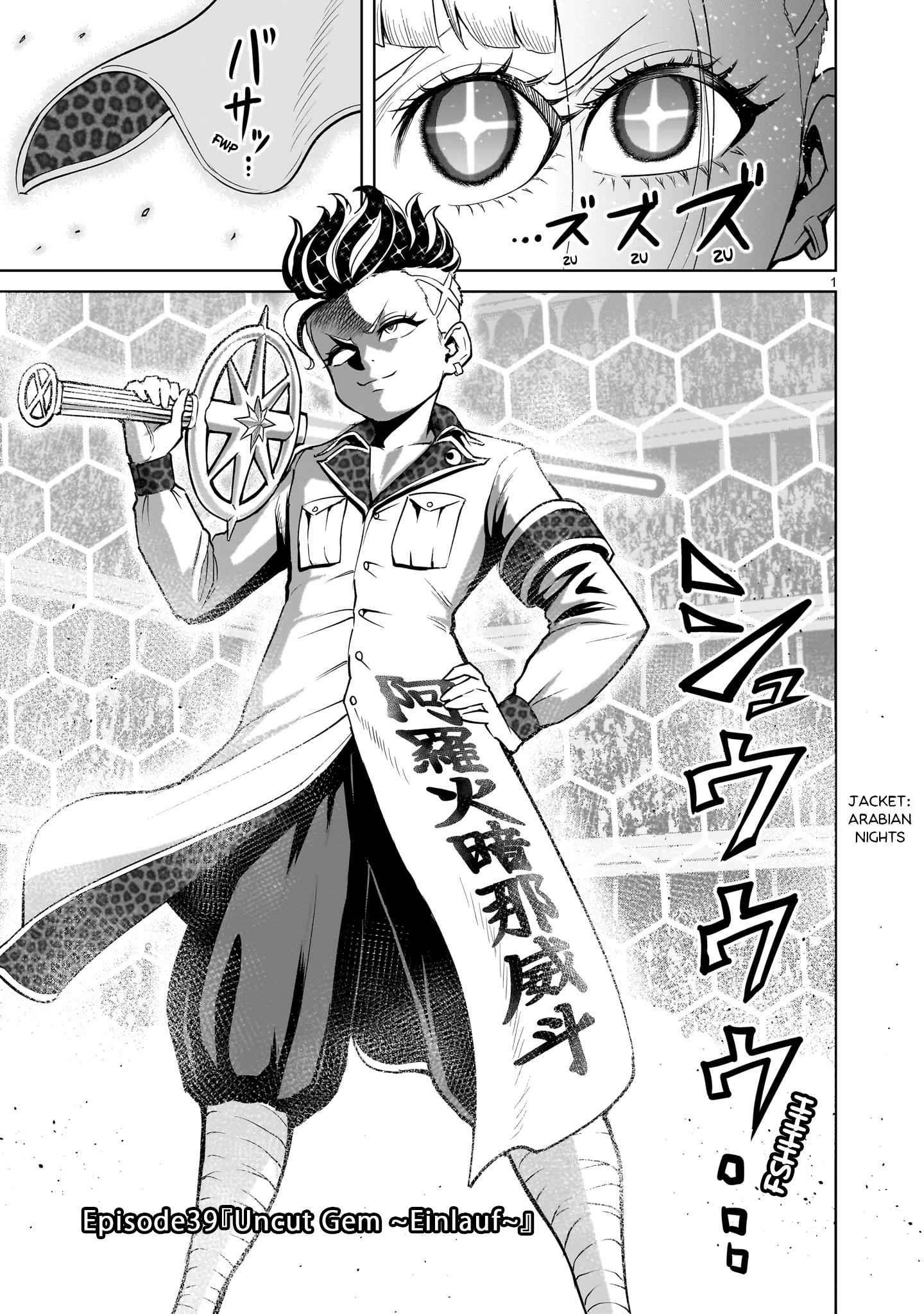 Rosen Garten Saga - Chapter 39 [photo 2] - MangaPorn