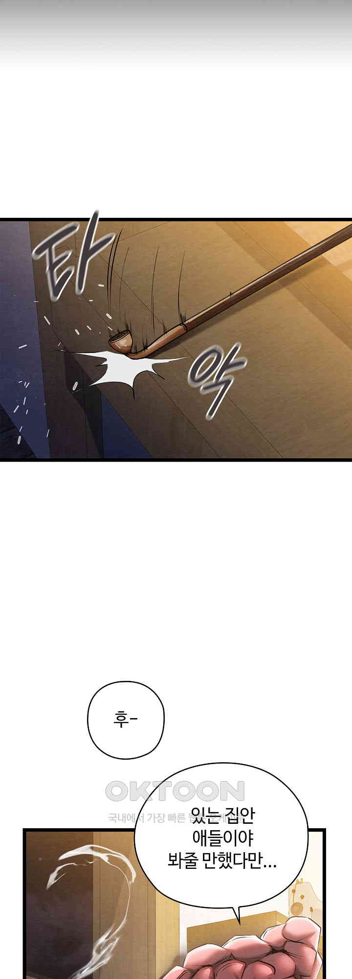 Principles and Practices of Lovemaking Raw - Chapter 8 [photo 19] - MangaPorn