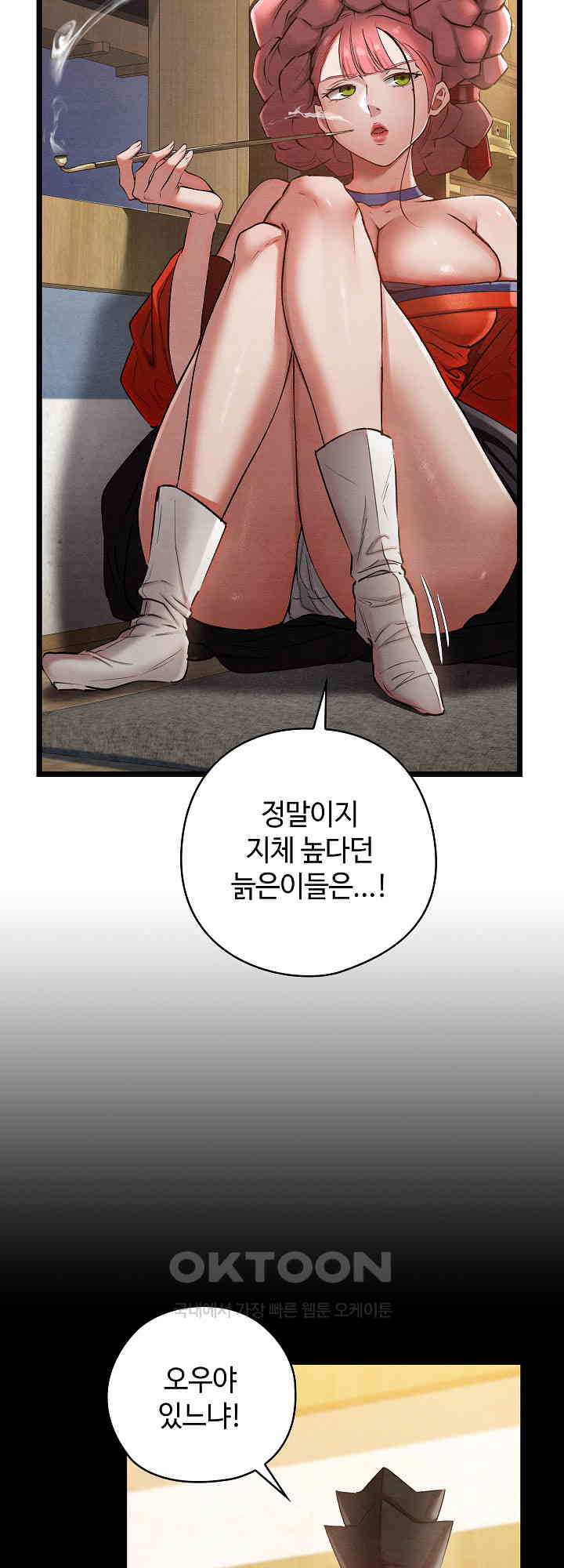 Principles and Practices of Lovemaking Raw - Chapter 8 [photo 20] - MangaPorn