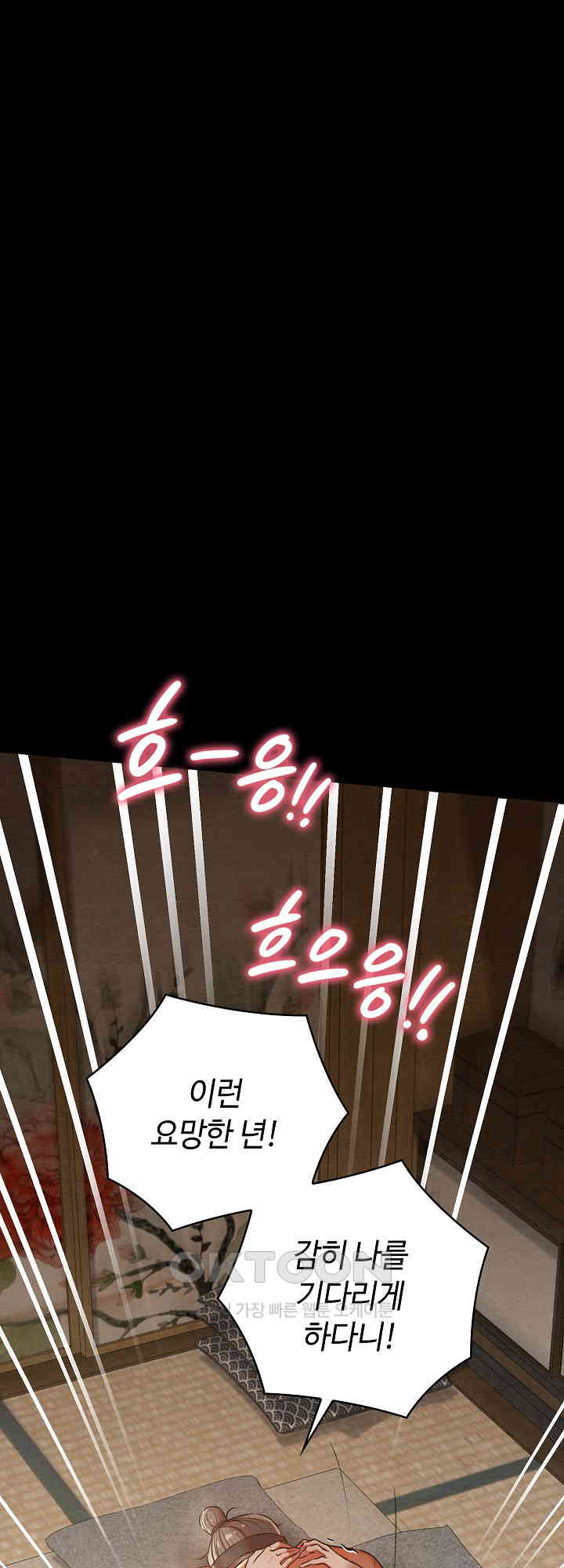 Principles and Practices of Lovemaking Raw - Chapter 8 [photo 22] - MangaPorn