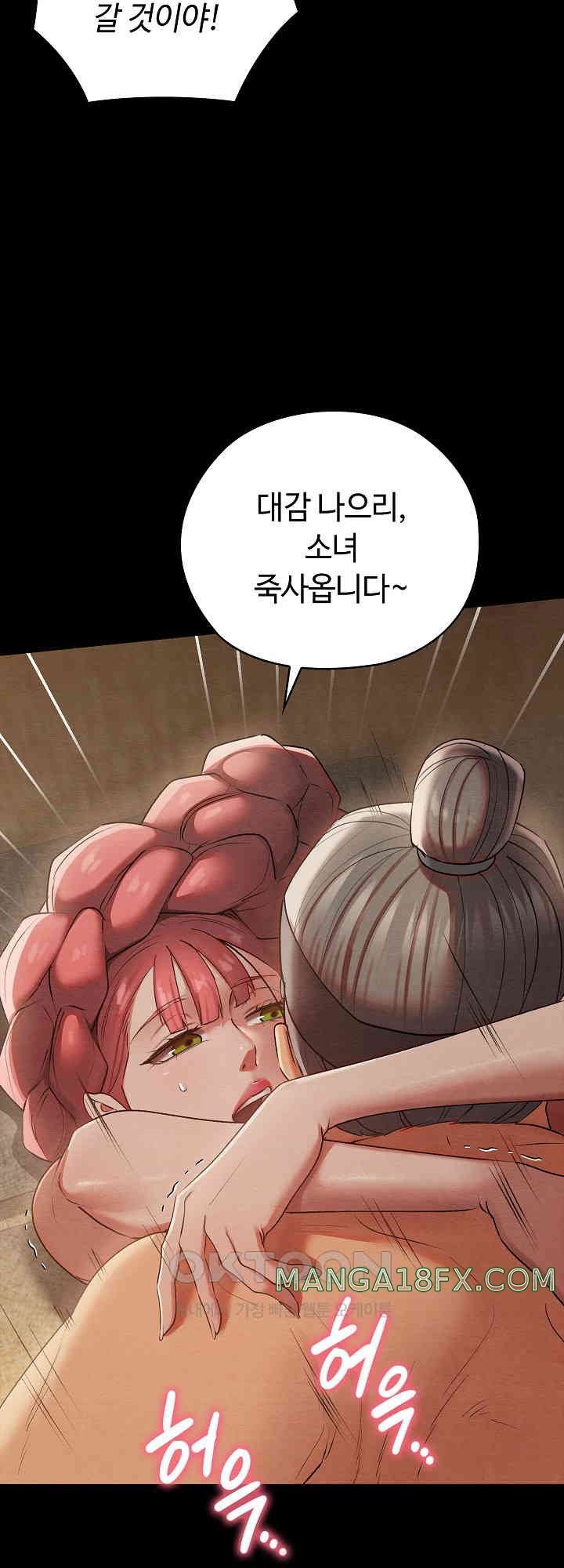 Principles and Practices of Lovemaking Raw - Chapter 8 [photo 24] - MangaPorn