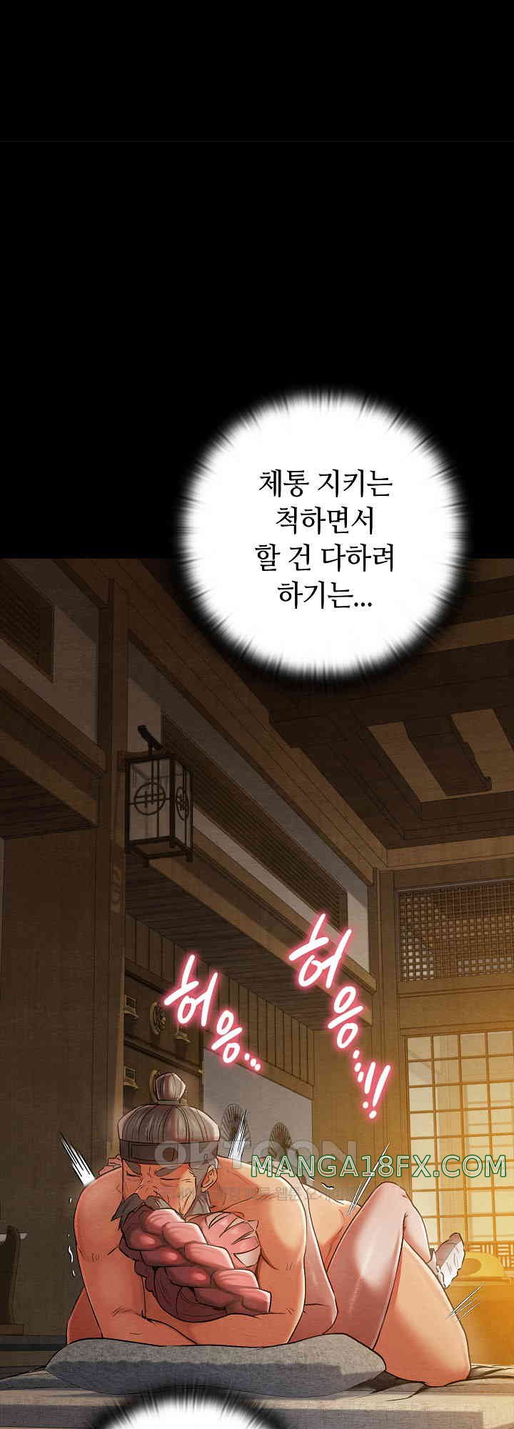 Principles and Practices of Lovemaking Raw - Chapter 8 [photo 25] - MangaPorn