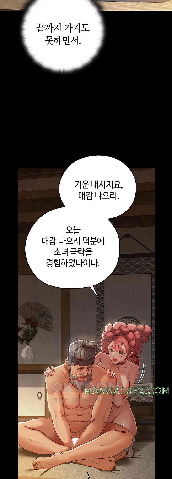 Principles and Practices of Lovemaking Raw - Chapter 8 [photo 26] - MangaPorn