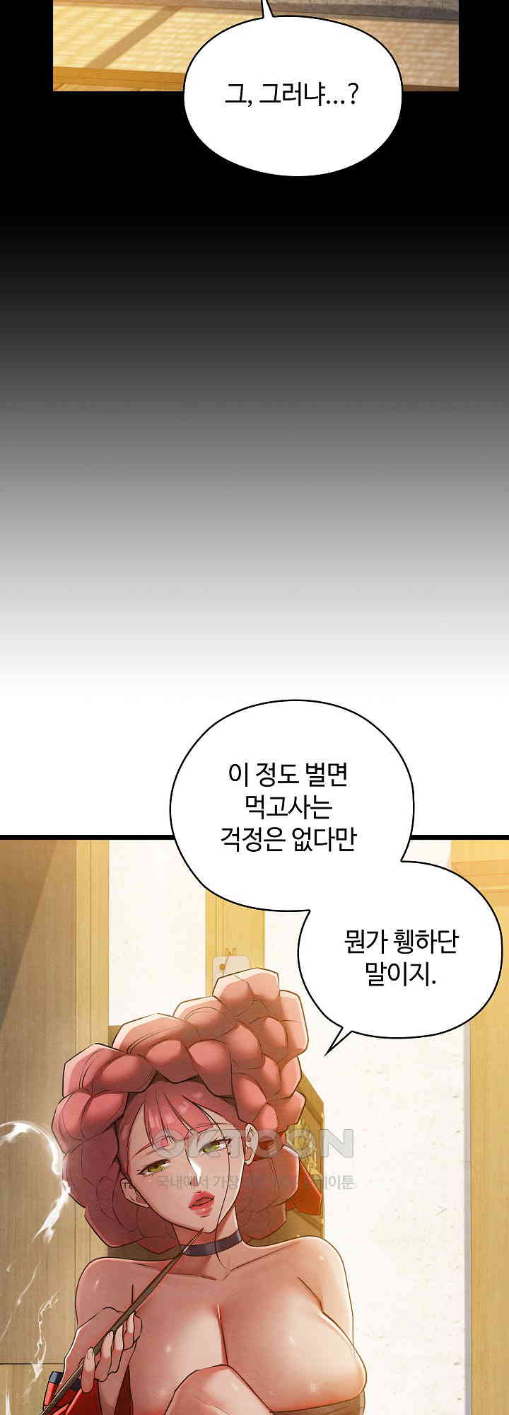 Principles and Practices of Lovemaking Raw - Chapter 8 [photo 27] - MangaPorn