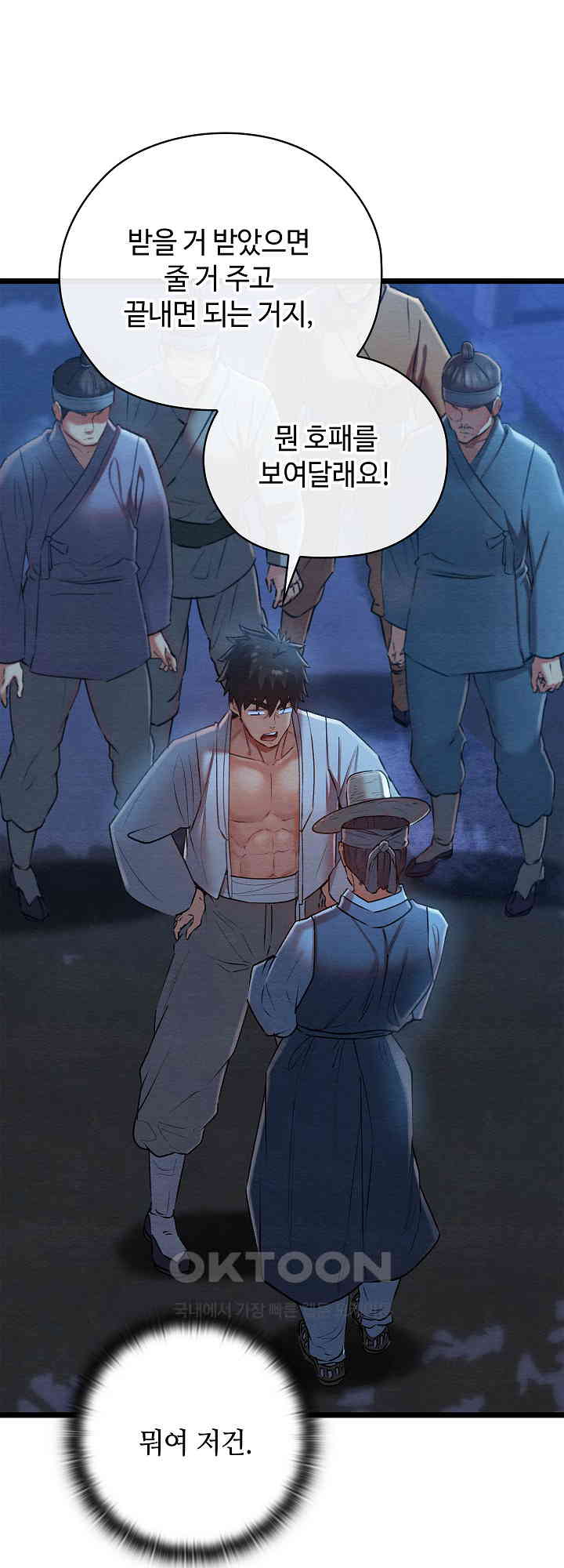 Principles and Practices of Lovemaking Raw - Chapter 8 [photo 29] - MangaPorn