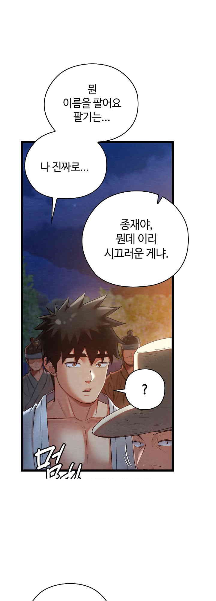 Principles and Practices of Lovemaking Raw - Chapter 8 [photo 31] - MangaPorn