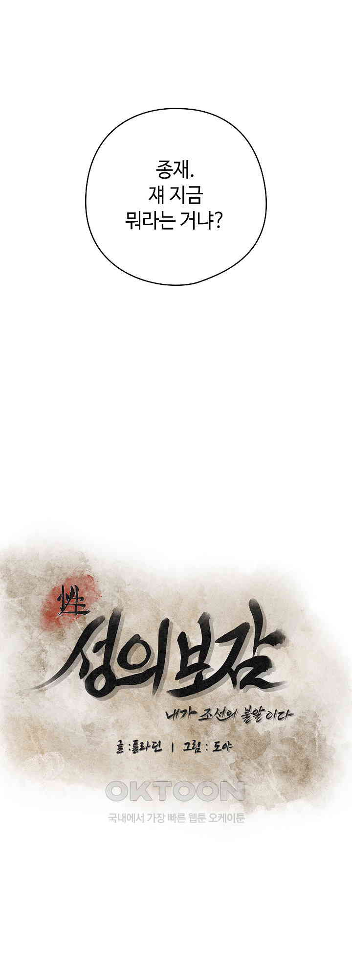 Principles and Practices of Lovemaking Raw - Chapter 8 [photo 35] - MangaPorn