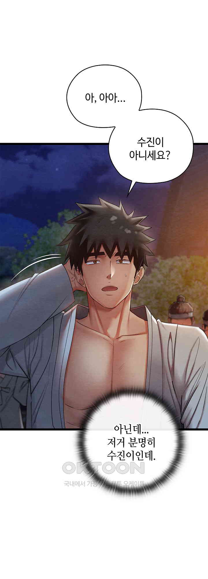 Principles and Practices of Lovemaking Raw - Chapter 8 [photo 36] - MangaPorn