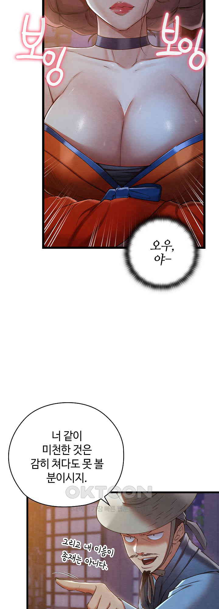 Principles and Practices of Lovemaking Raw - Chapter 8 [photo 38] - MangaPorn