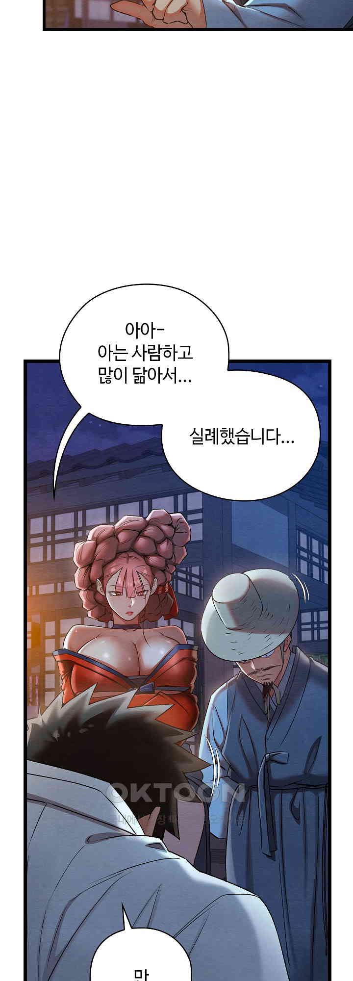 Principles and Practices of Lovemaking Raw - Chapter 8 [photo 39] - MangaPorn