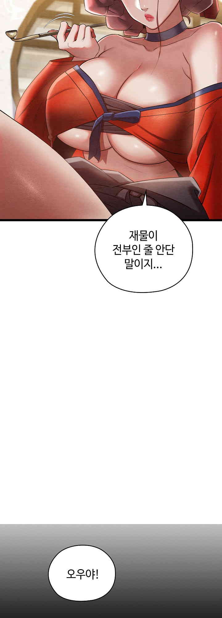 Principles and Practices of Lovemaking Raw - Chapter 8 [photo 4] - MangaPorn