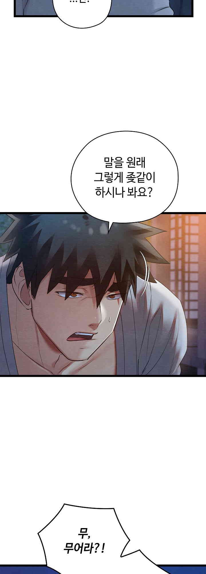 Principles and Practices of Lovemaking Raw - Chapter 8 [photo 40] - MangaPorn