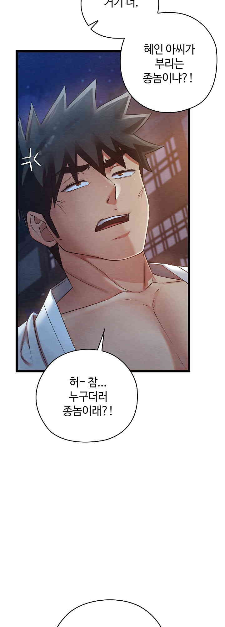 Principles and Practices of Lovemaking Raw - Chapter 8 [photo 42] - MangaPorn