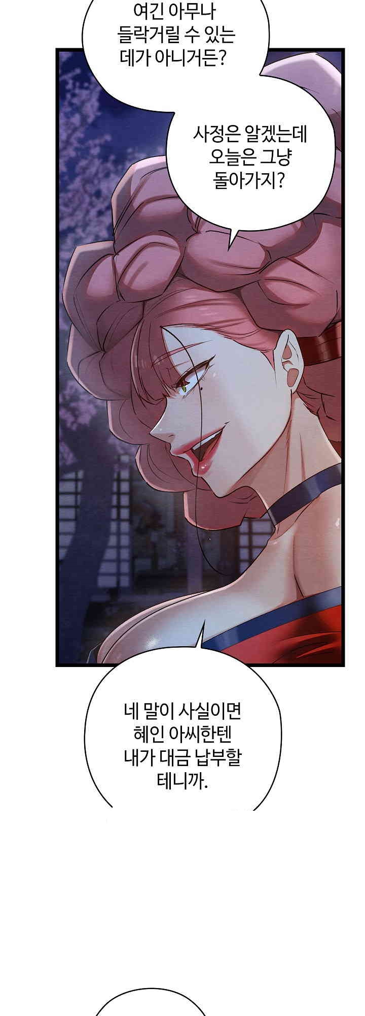 Principles and Practices of Lovemaking Raw - Chapter 8 [photo 43] - MangaPorn