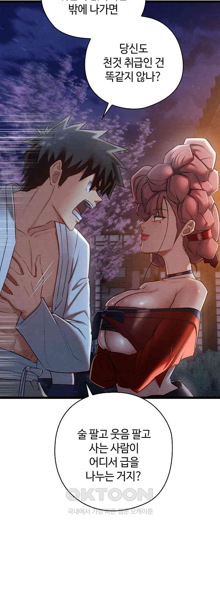 Principles and Practices of Lovemaking Raw - Chapter 8 [photo 46] - MangaPorn