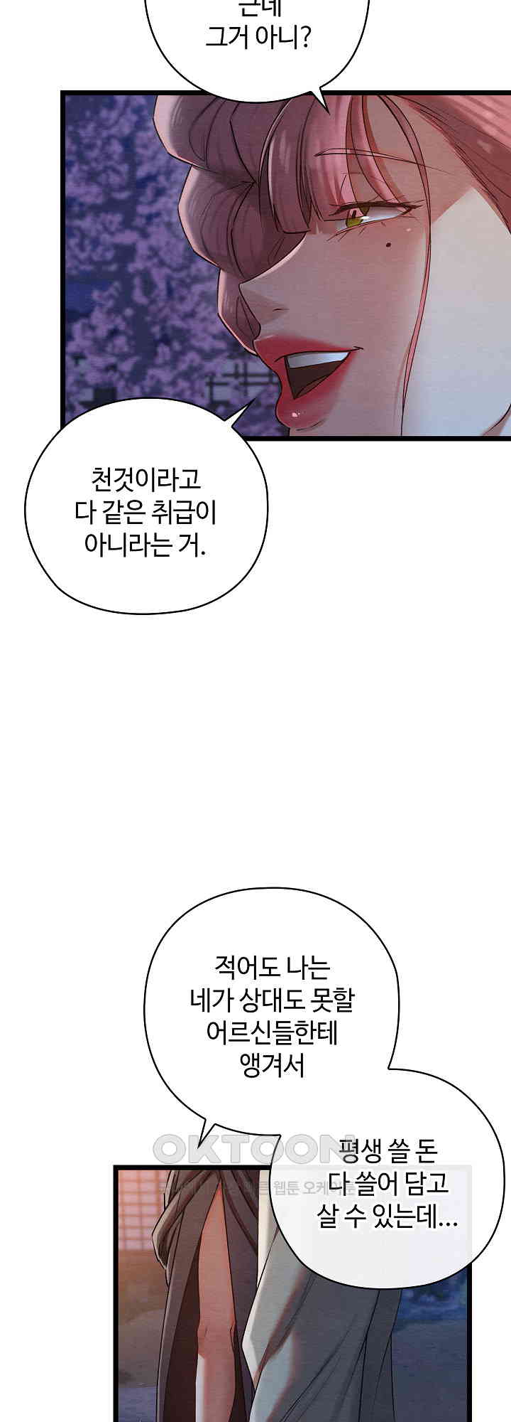 Principles and Practices of Lovemaking Raw - Chapter 8 [photo 48] - MangaPorn