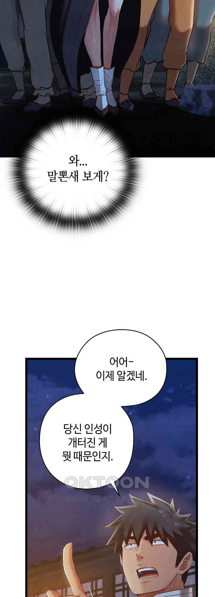 Principles and Practices of Lovemaking Raw - Chapter 8 [photo 52] - MangaPorn