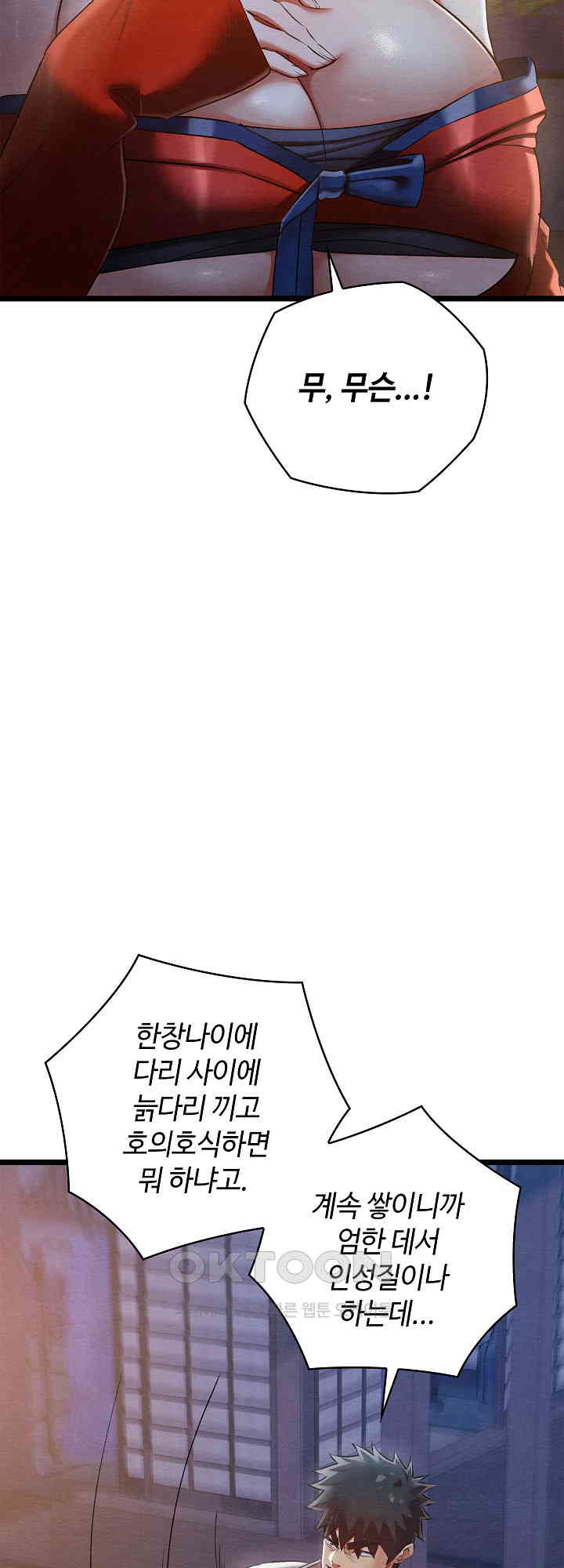 Principles and Practices of Lovemaking Raw - Chapter 8 [photo 54] - MangaPorn