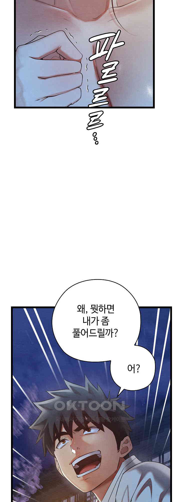 Principles and Practices of Lovemaking Raw - Chapter 8 [photo 56] - MangaPorn