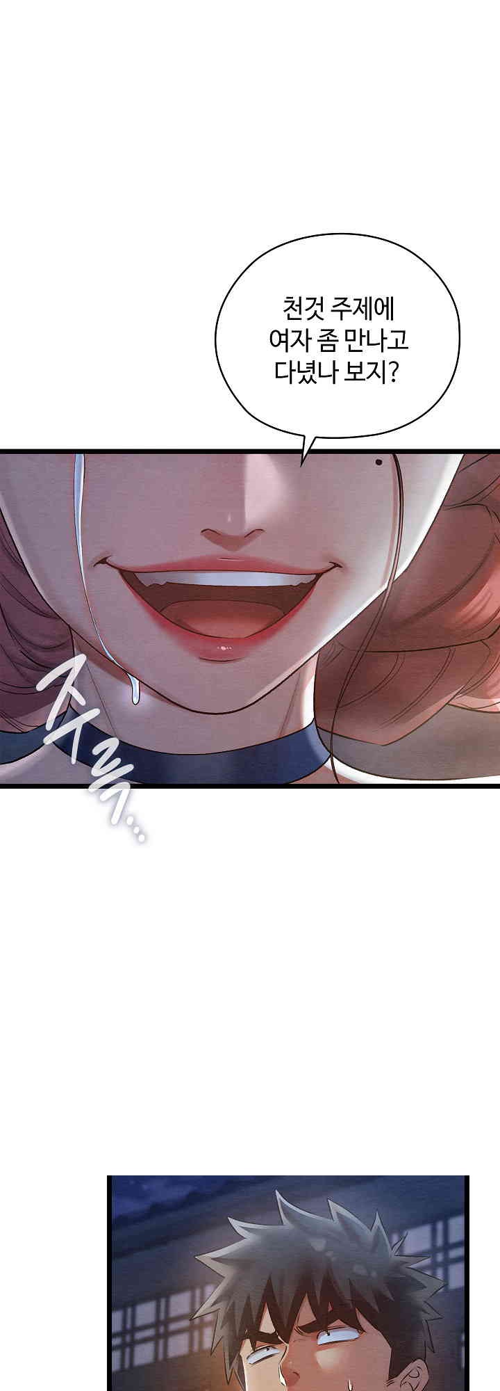 Principles and Practices of Lovemaking Raw - Chapter 8 [photo 59] - MangaPorn