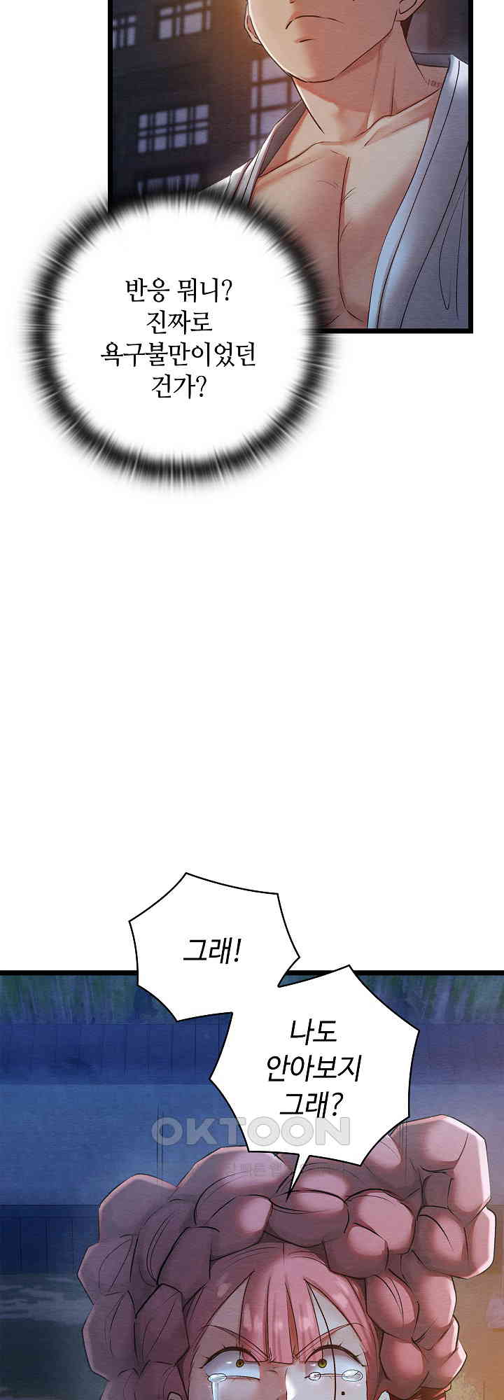 Principles and Practices of Lovemaking Raw - Chapter 8 [photo 60] - MangaPorn