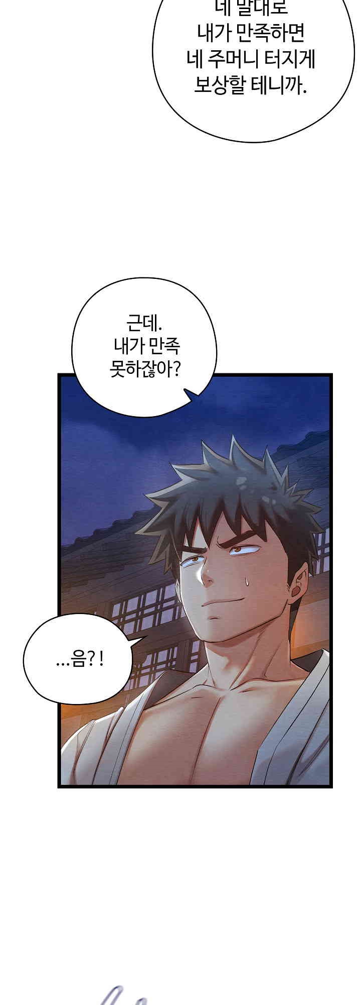 Principles and Practices of Lovemaking Raw - Chapter 8 [photo 65] - MangaPorn