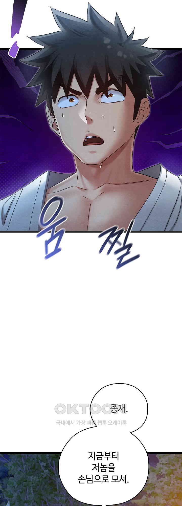 Principles and Practices of Lovemaking Raw - Chapter 8 [photo 68] - MangaPorn