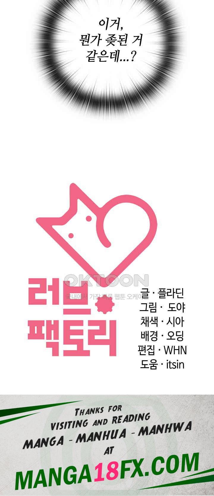 Principles and Practices of Lovemaking Raw - Chapter 8 [photo 71] - MangaPorn