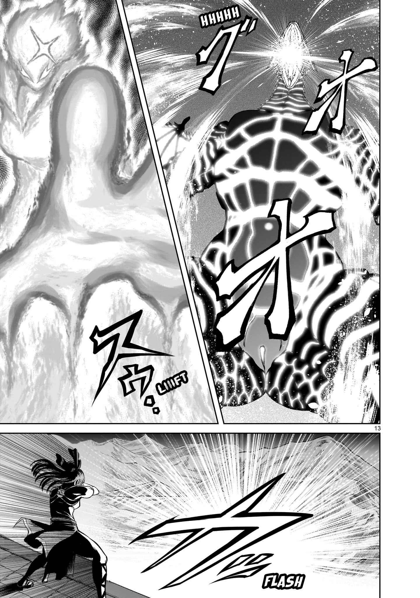 Rosen Garten Saga - Chapter 45 [photo 13] - MangaPorn