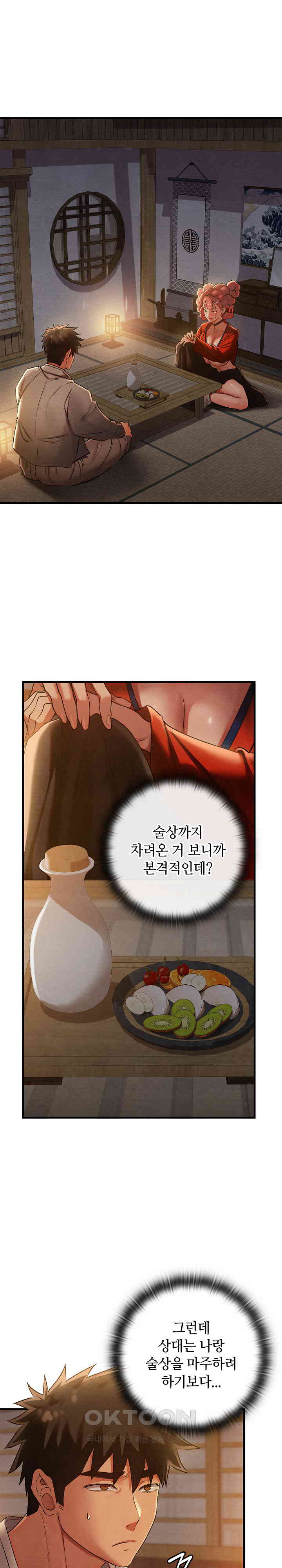 Principles and Practices of Lovemaking Raw - Chapter 9 [photo 1] - MangaPorn