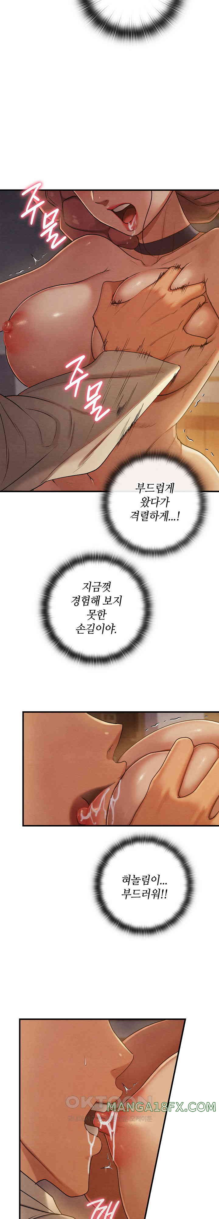 Principles and Practices of Lovemaking Raw - Chapter 9 [photo 13] - MangaPorn